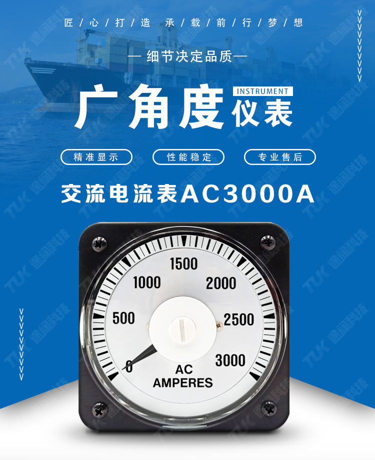 16交流電流表AC3000A首圖.jpg