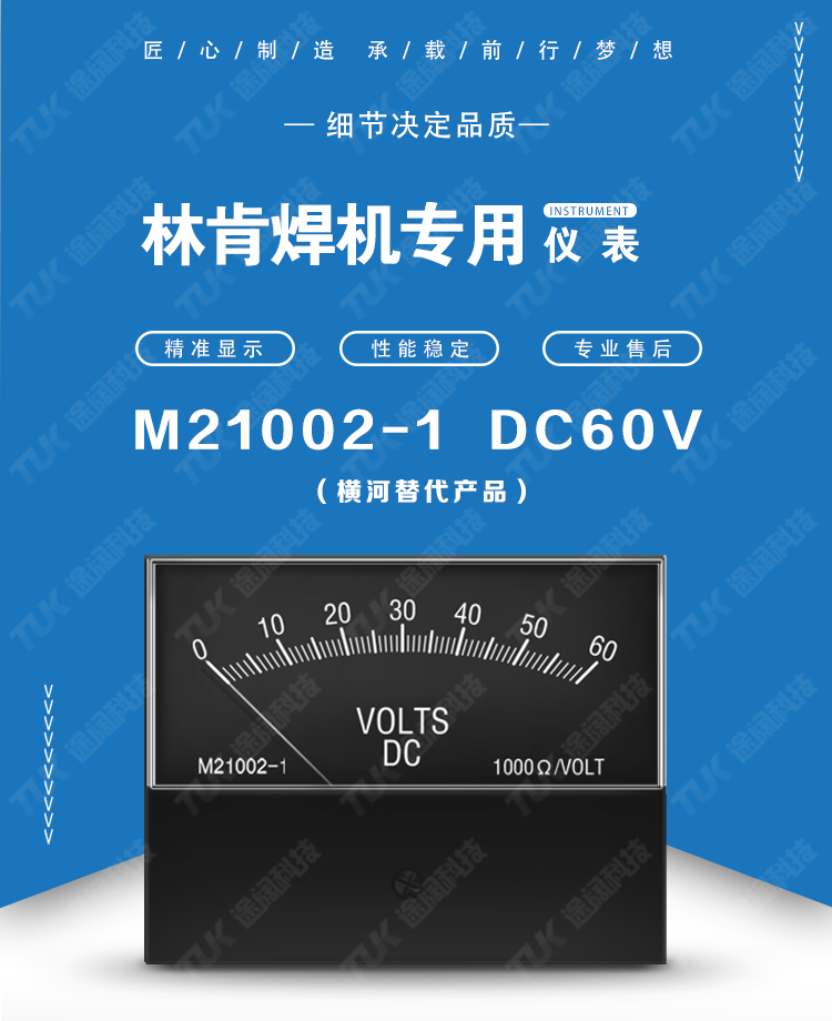 M21002-1  DC60V.jpg